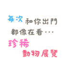 恋人の絆 Part7 (漢字 Ver)（個別スタンプ：2）