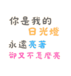 恋人の絆 Part7 (漢字 Ver)（個別スタンプ：11）