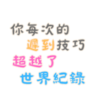 恋人の絆 Part7 (漢字 Ver)（個別スタンプ：18）