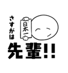 【敬語・丁寧語】厚かましい後輩スタンプ（個別スタンプ：21）