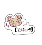 いつめんによるいつめんのためのすたんぷ。（個別スタンプ：17）