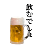 酒飲みたい人使ってこ。【誘う・ビール】（個別スタンプ：3）