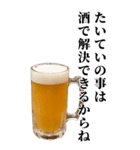 酒飲みたい人使ってこ。【誘う・ビール】（個別スタンプ：5）