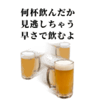 酒飲みたい人使ってこ。【誘う・ビール】（個別スタンプ：10）