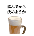 酒飲みたい人使ってこ。【誘う・ビール】（個別スタンプ：11）