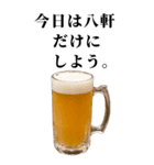 酒飲みたい人使ってこ。【誘う・ビール】（個別スタンプ：13）