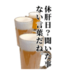 酒飲みたい人使ってこ。【誘う・ビール】（個別スタンプ：18）