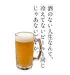 酒飲みたい人使ってこ。【誘う・ビール】（個別スタンプ：19）