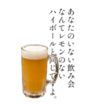 酒飲みたい人使ってこ。【誘う・ビール】（個別スタンプ：20）