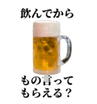 酒飲みたい人使ってこ。【誘う・ビール】（個別スタンプ：22）