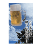 酒飲みたい人使ってこ。【誘う・ビール】（個別スタンプ：24）