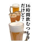 酒飲みたい人使ってこ。【誘う・ビール】（個別スタンプ：26）