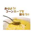 スープ。（個別スタンプ：2）