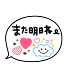 シンプルで使える吹き出し♡手書き文字（個別スタンプ：30）