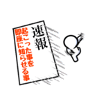 白くんと白くんがご報告します（個別スタンプ：5）