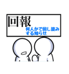 白くんと白くんがご報告します（個別スタンプ：19）