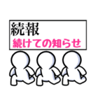 白くんと白くんがご報告します（個別スタンプ：24）