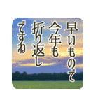 季語のある丁寧な挨拶（6～8月）（個別スタンプ：4）