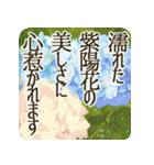 季語のある丁寧な挨拶（6～8月）（個別スタンプ：6）