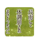 季語のある丁寧な挨拶（6～8月）（個別スタンプ：7）