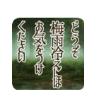 季語のある丁寧な挨拶（6～8月）（個別スタンプ：8）