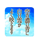 季語のある丁寧な挨拶（6～8月）（個別スタンプ：11）