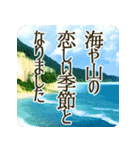 季語のある丁寧な挨拶（6～8月）（個別スタンプ：12）