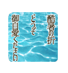 季語のある丁寧な挨拶（6～8月）（個別スタンプ：15）