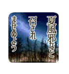 季語のある丁寧な挨拶（6～8月）（個別スタンプ：16）