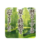 季語のある丁寧な挨拶（6～8月）（個別スタンプ：17）