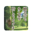 季語のある丁寧な挨拶（6～8月）（個別スタンプ：18）