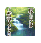 季語のある丁寧な挨拶（6～8月）（個別スタンプ：23）