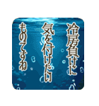 季語のある丁寧な挨拶（6～8月）（個別スタンプ：24）