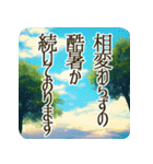 季語のある丁寧な挨拶（6～8月）（個別スタンプ：27）