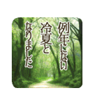 季語のある丁寧な挨拶（6～8月）（個別スタンプ：28）