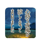 季語のある丁寧な挨拶（6～8月）（個別スタンプ：29）