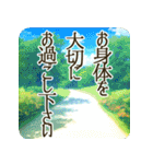 季語のある丁寧な挨拶（6～8月）（個別スタンプ：34）