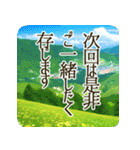 季語のある丁寧な挨拶（6～8月）（個別スタンプ：38）