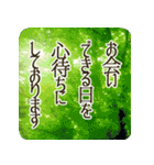 季語のある丁寧な挨拶（6～8月）（個別スタンプ：39）