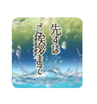 季語のある丁寧な挨拶（6～8月）（個別スタンプ：40）