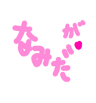 乱暴なすず本  恋愛⑤の6のひとこま⑤（個別スタンプ：5）