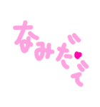 乱暴なすず本  恋愛⑤の6のひとこま⑤（個別スタンプ：9）