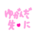 乱暴なすず本  恋愛⑤の6のひとこま⑤（個別スタンプ：10）