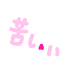 乱暴なすず本  恋愛⑤の6のひとこま⑤（個別スタンプ：21）