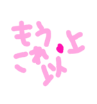 乱暴なすず本  恋愛⑤の6のひとこま⑤（個別スタンプ：27）