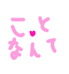 乱暴なすず本  恋愛⑤の6のひとこま⑤（個別スタンプ：33）