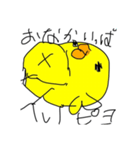 落書き、ニワトリとヒヨコ（個別スタンプ：4）