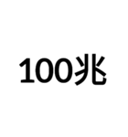 数字大好き 2（個別スタンプ：3）