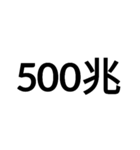 数字大好き 2（個別スタンプ：4）