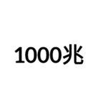 数字大好き 2（個別スタンプ：5）